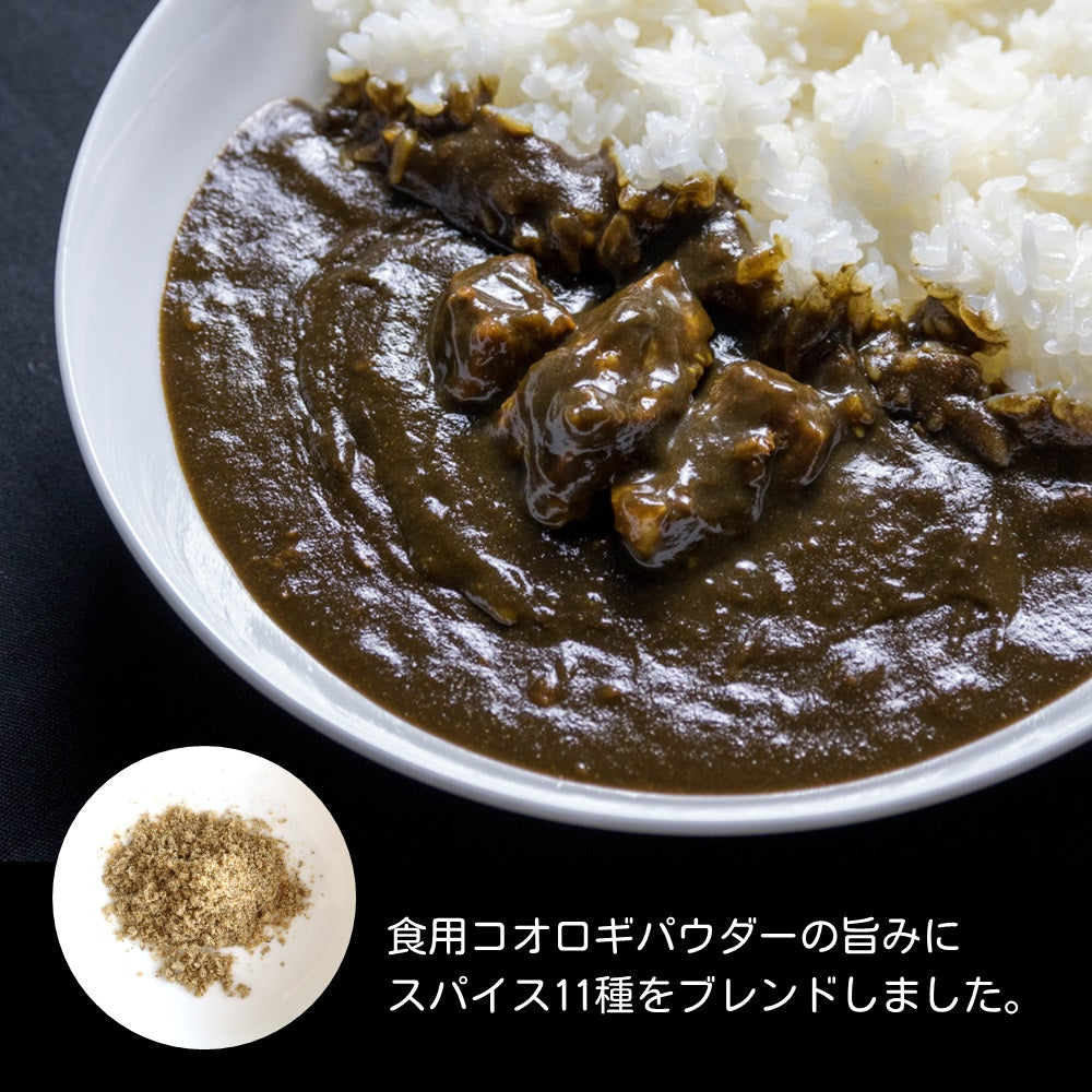 送料無料*【ヒト用】コオロギ黒カレー2個セット