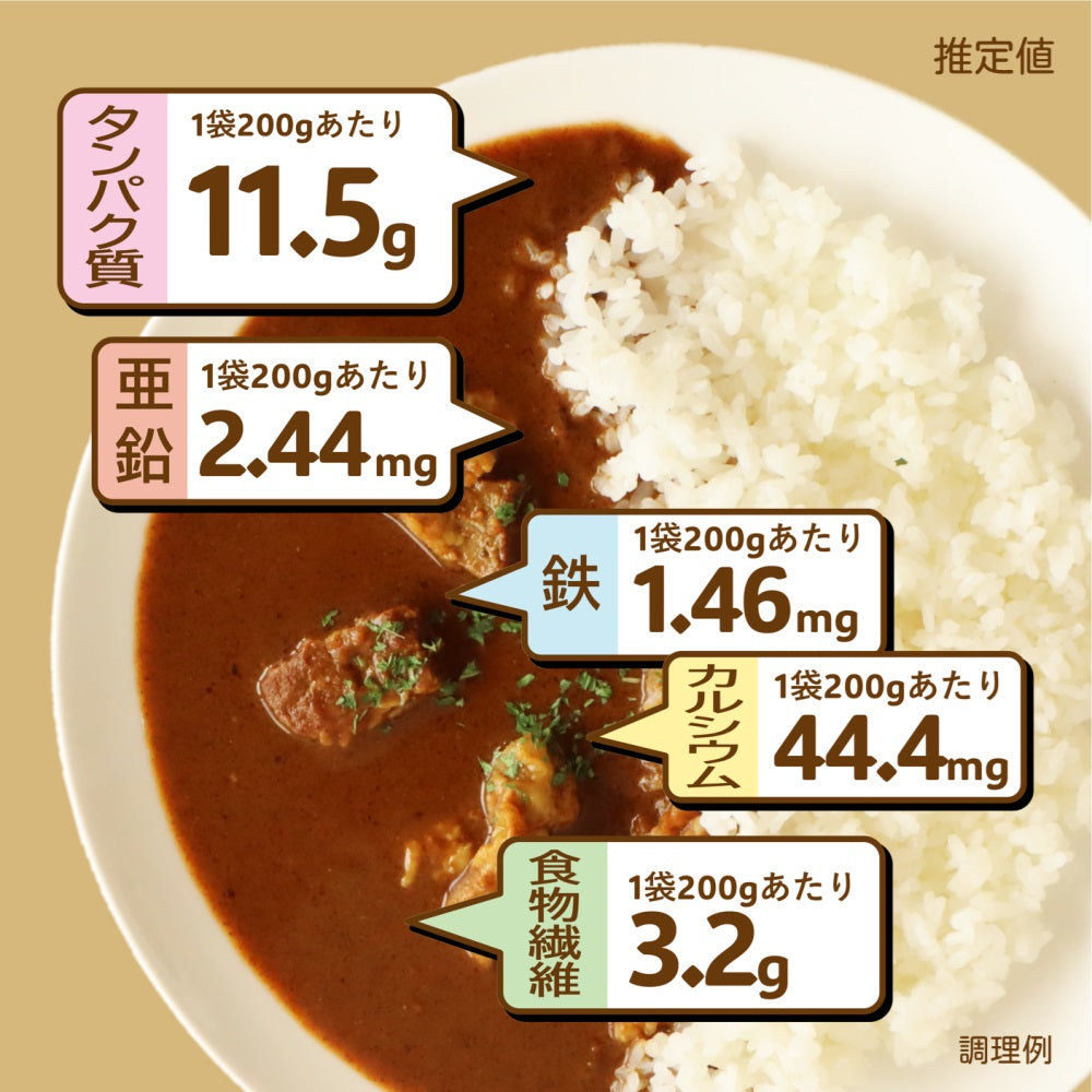 送料無料*【ヒト用】コオロギカレー2種セット