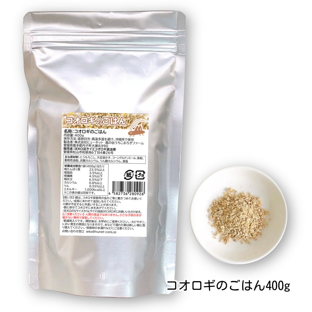 コオロギのごはん