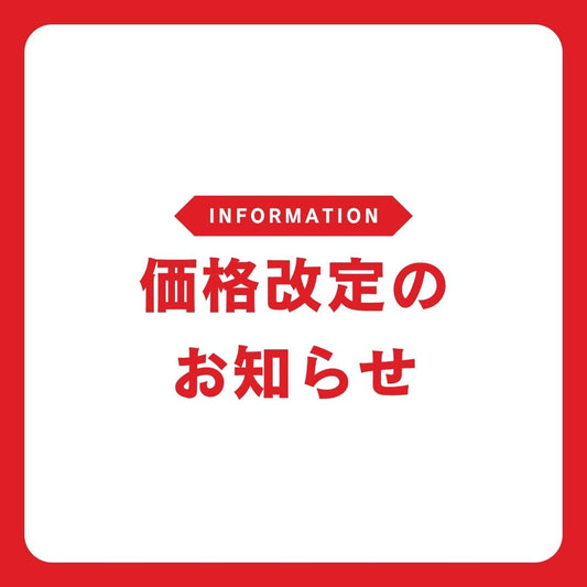 活きイエコオロギ価格改定のご案内