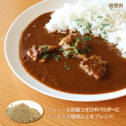 送料無料＊【ヒト用】コオロギカレー2種セット